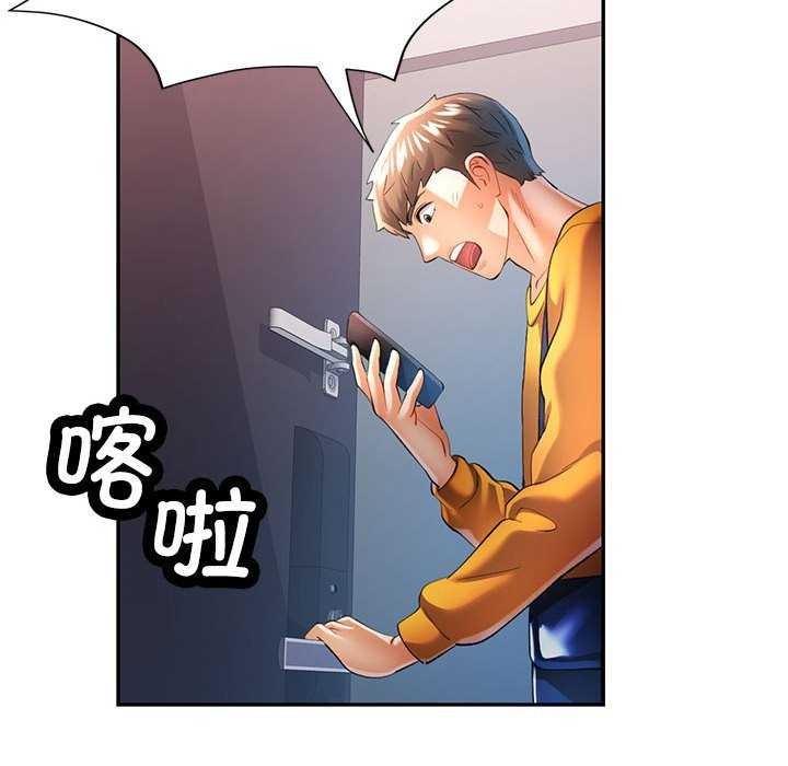 113P - 可以爱你吗