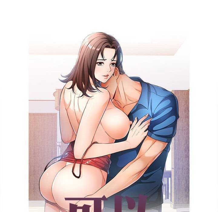 11P - 可以爱你吗