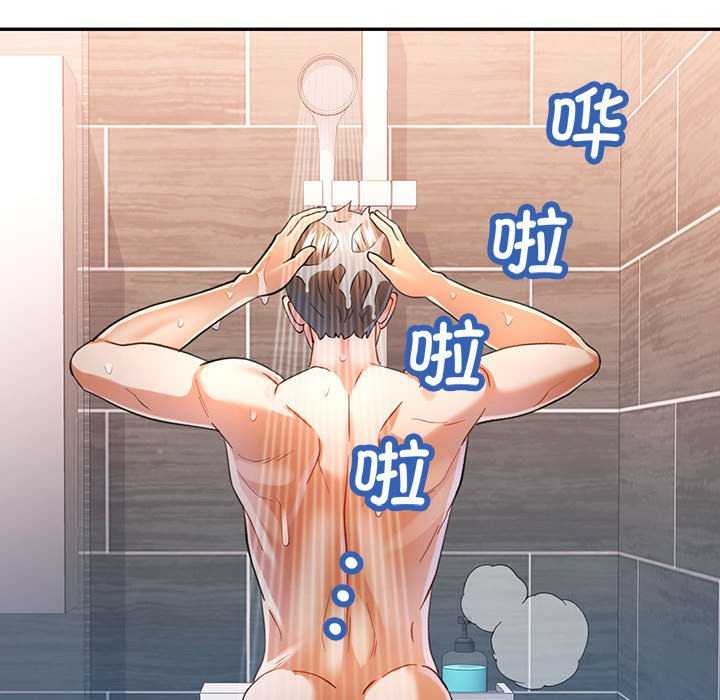 126P - 可以爱你吗