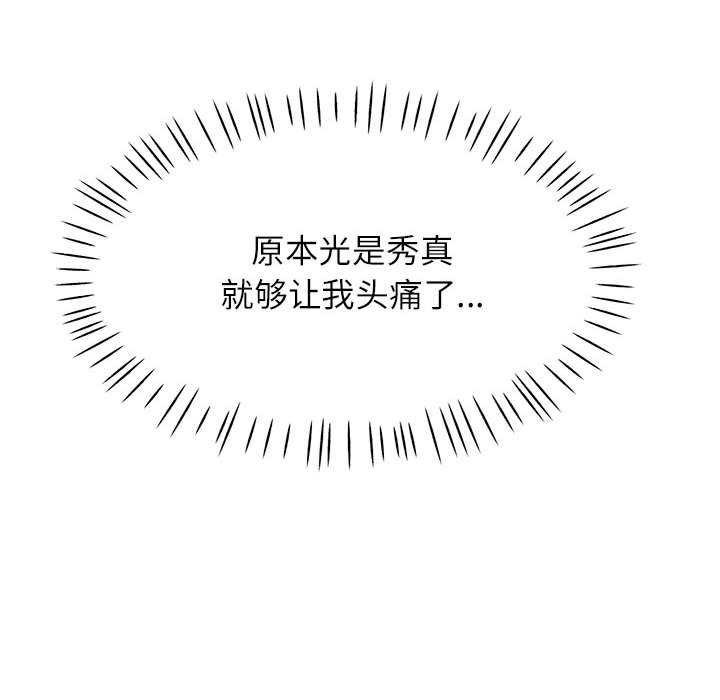 133P - 可以爱你吗
