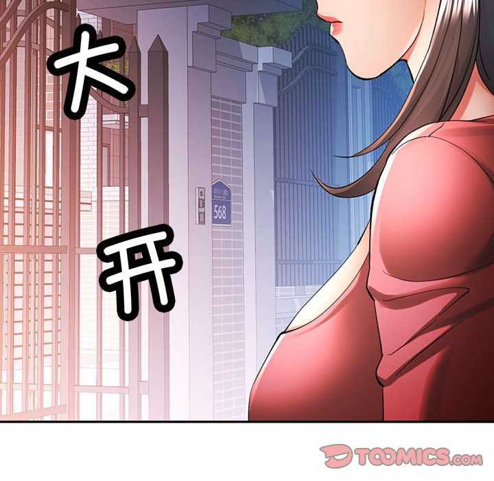 147P - 可以爱你吗