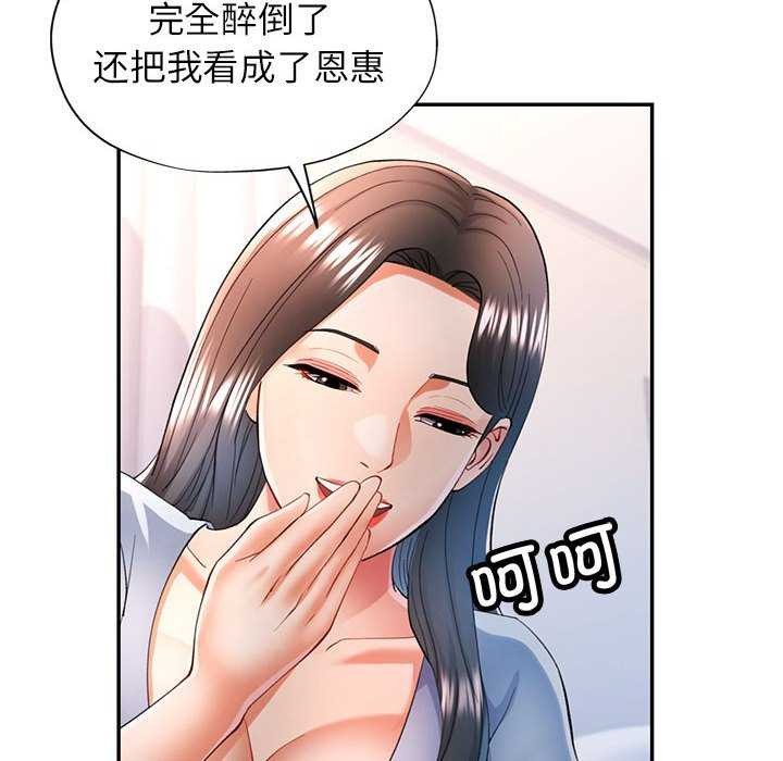 29P - 可以爱你吗