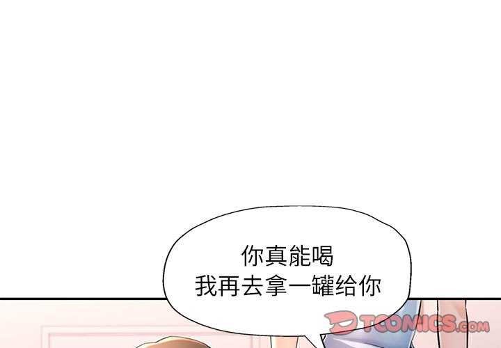 3P - 可以爱你吗