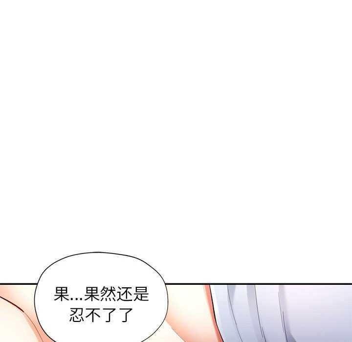 86P - 可以爱你吗