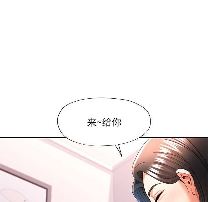 8P - 可以爱你吗