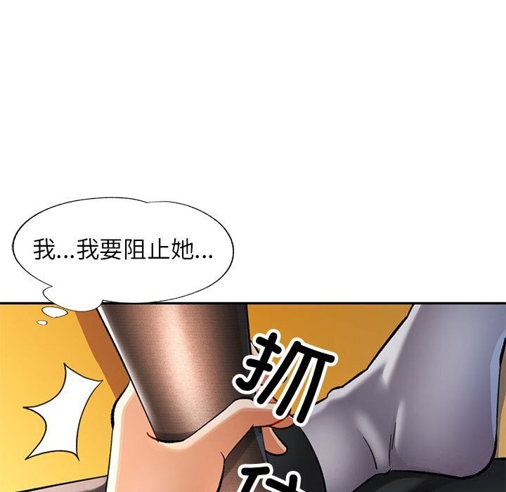 104P - 可以爱你吗