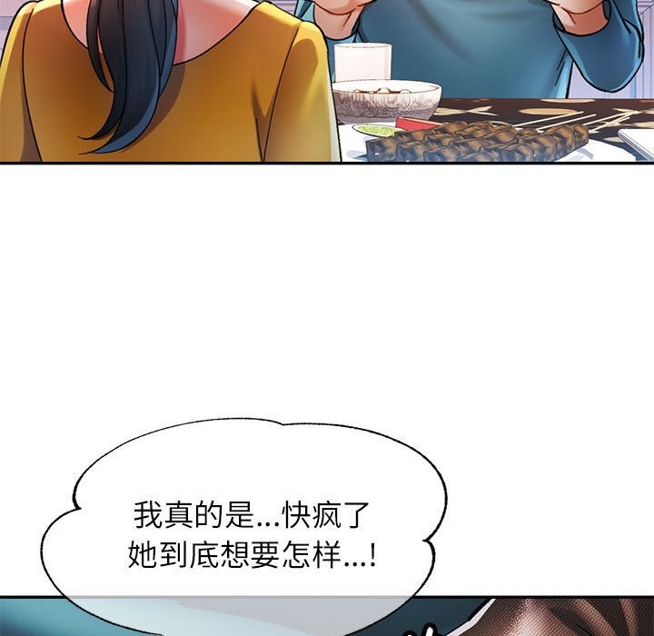 110P - 可以爱你吗