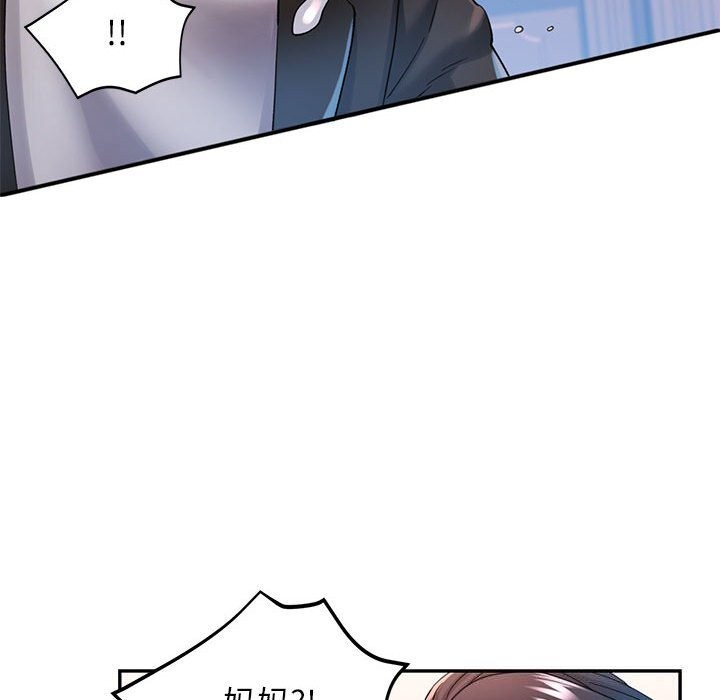 121P - 可以爱你吗