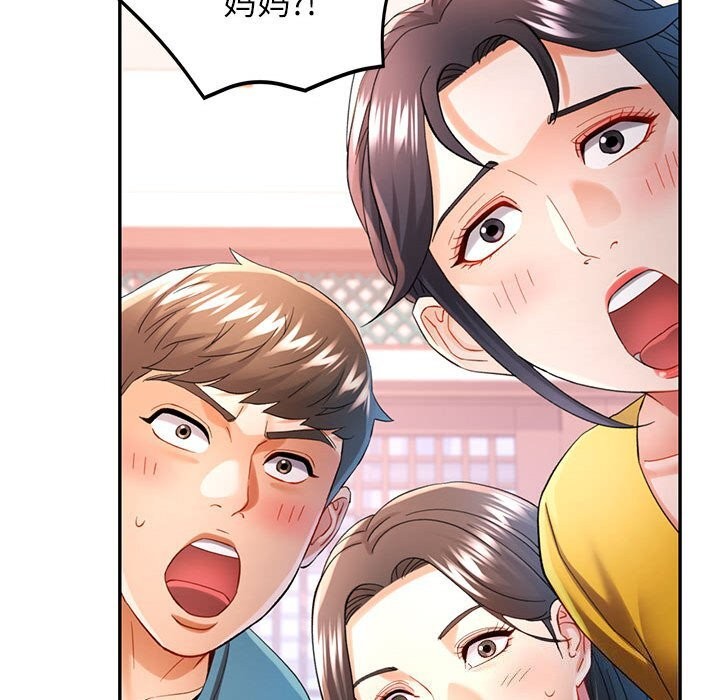 122P - 可以爱你吗