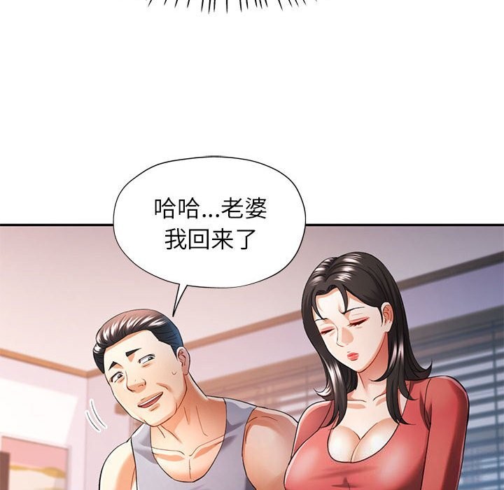 25P - 可以爱你吗