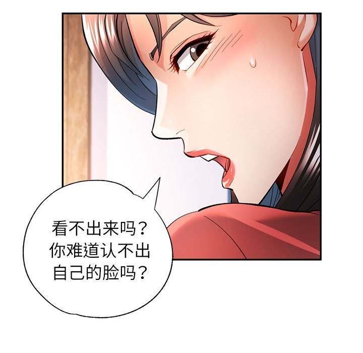 37P - 可以爱你吗