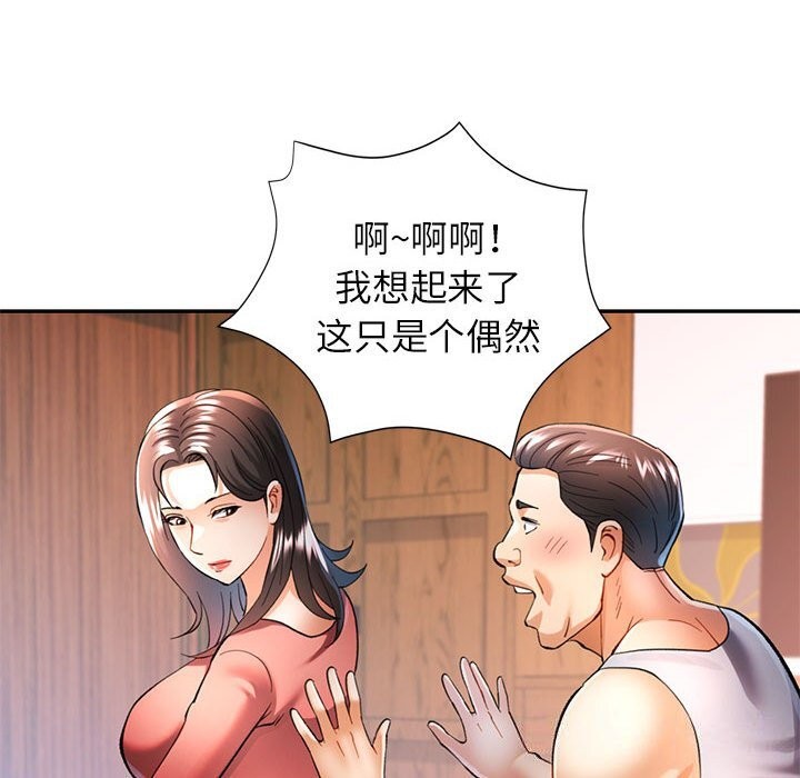 38P - 可以爱你吗