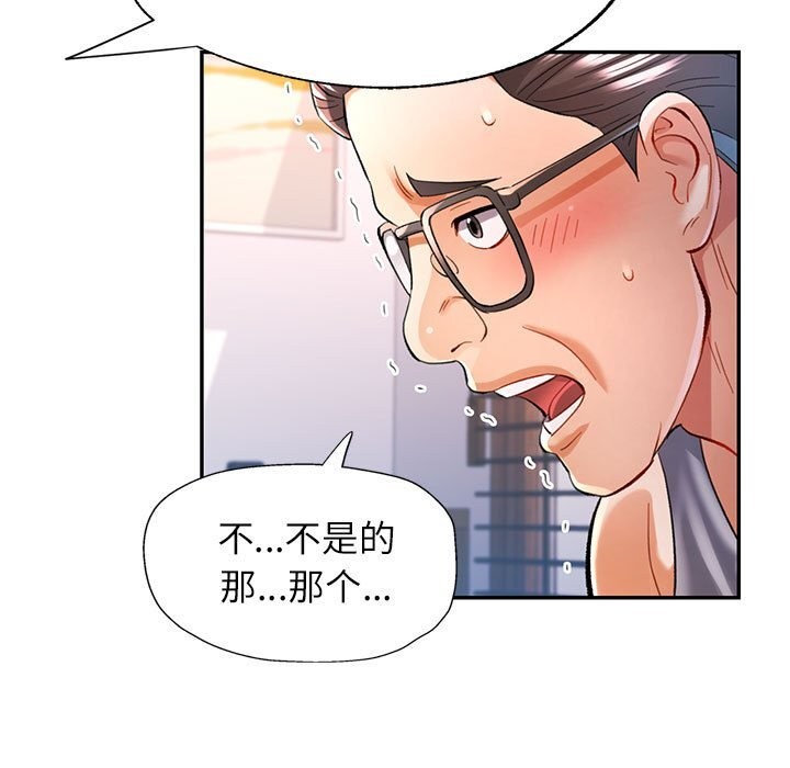 43P - 可以爱你吗