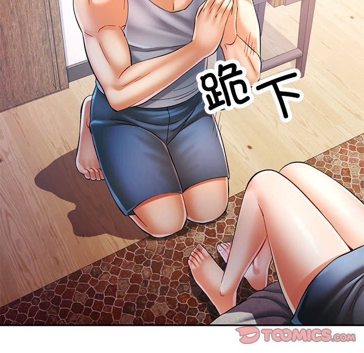 45P - 可以爱你吗