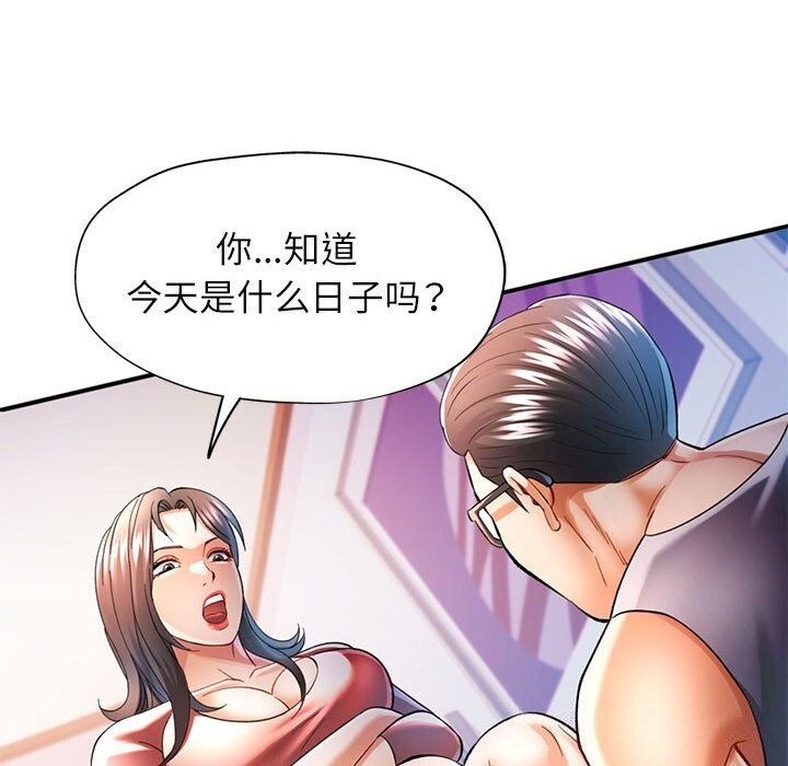 49P - 可以爱你吗