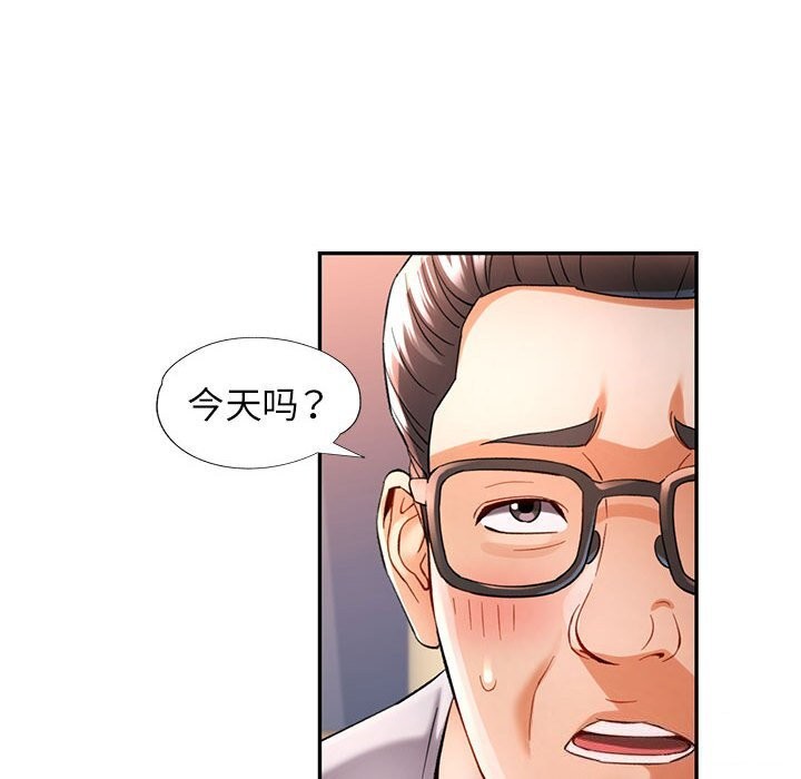 51P - 可以爱你吗