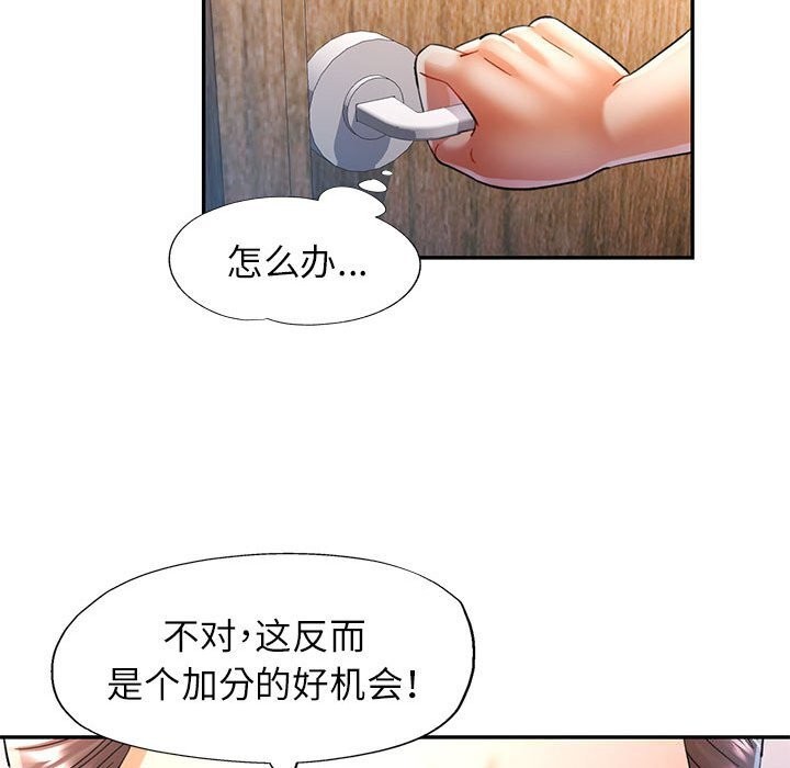68P - 可以爱你吗