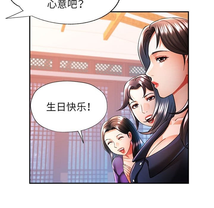 78P - 可以爱你吗