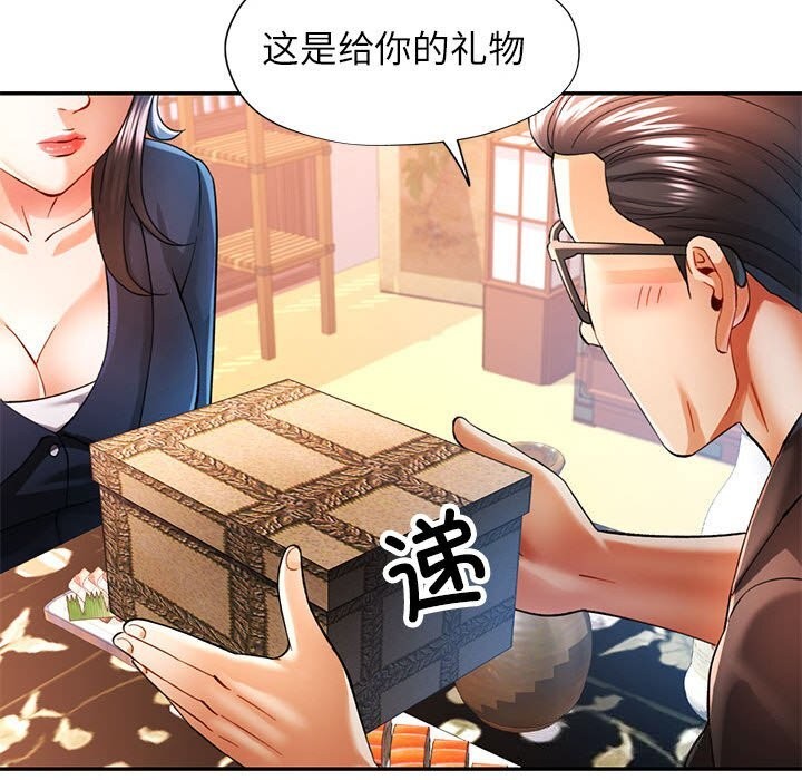 81P - 可以爱你吗