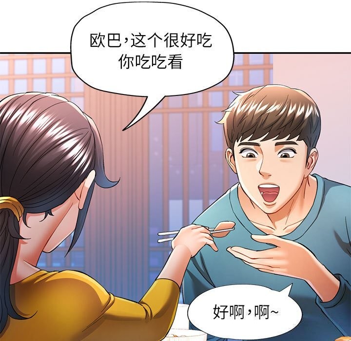 84P - 可以爱你吗