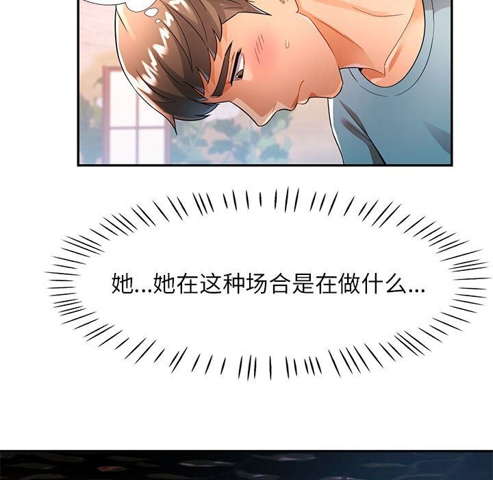 90P - 可以爱你吗