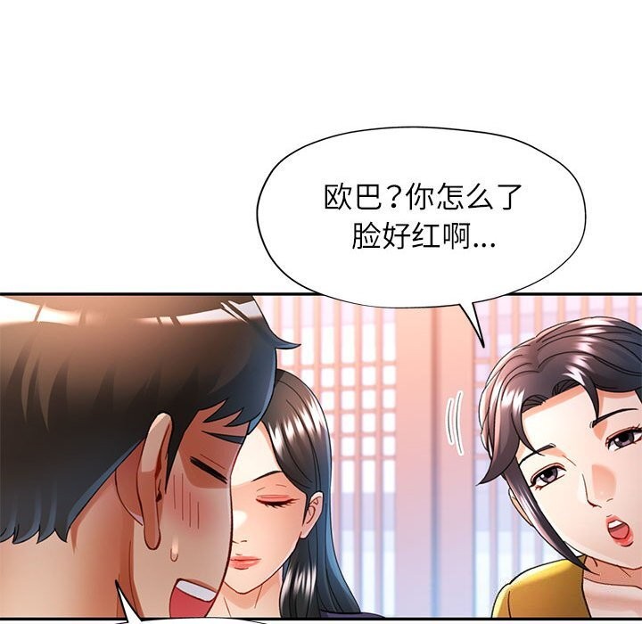 92P - 可以爱你吗