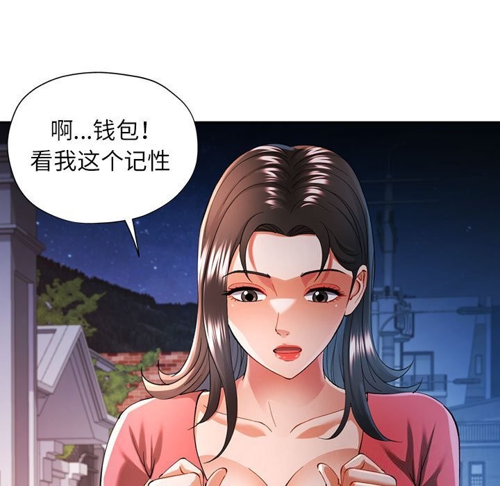 9P - 可以爱你吗