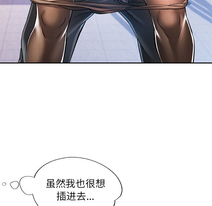 102P - 可以爱你吗