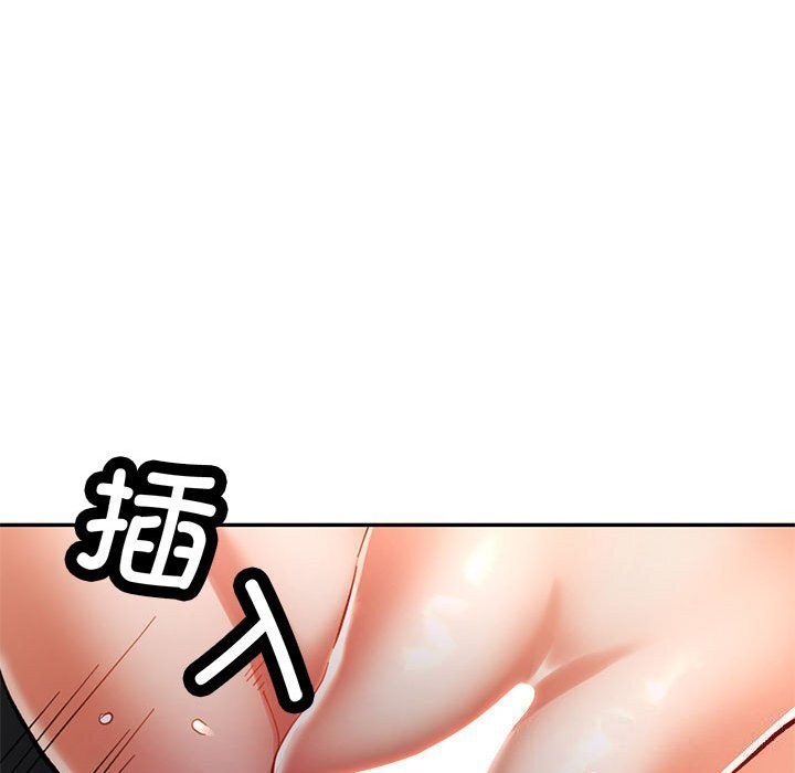 110P - 可以爱你吗
