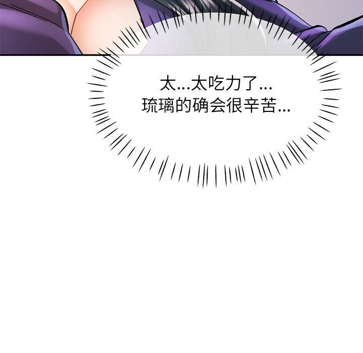 118P - 可以爱你吗