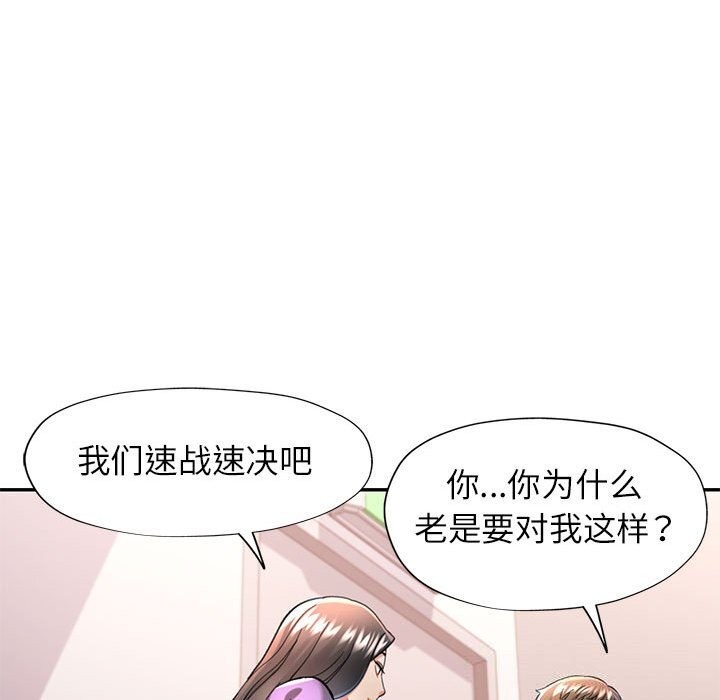 40P - 可以爱你吗