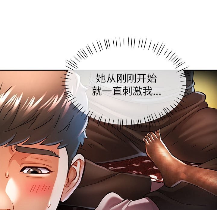 53P - 可以爱你吗