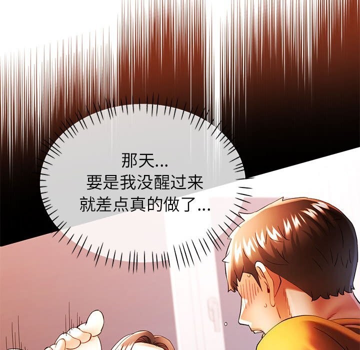 61P - 可以爱你吗