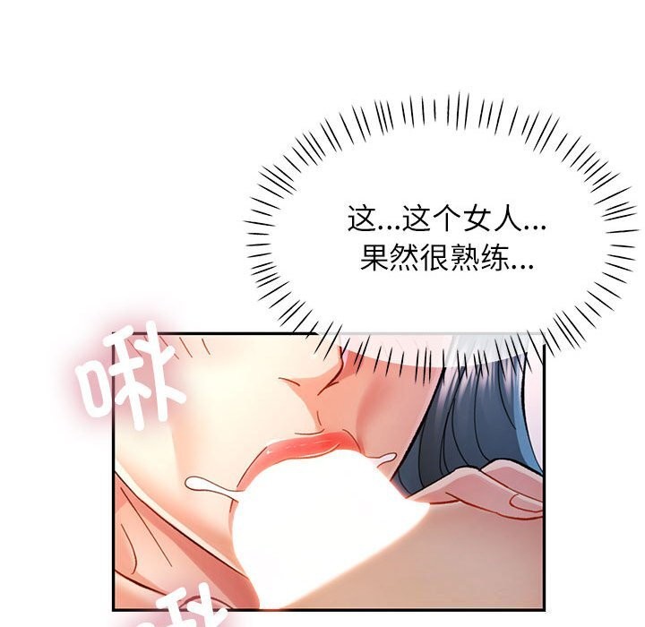 82P - 可以爱你吗
