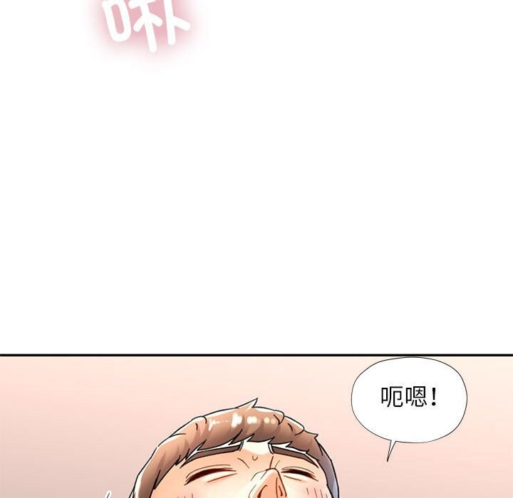 83P - 可以爱你吗