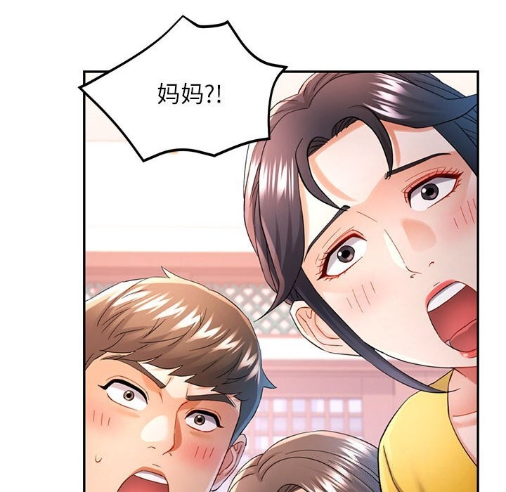 8P - 可以爱你吗