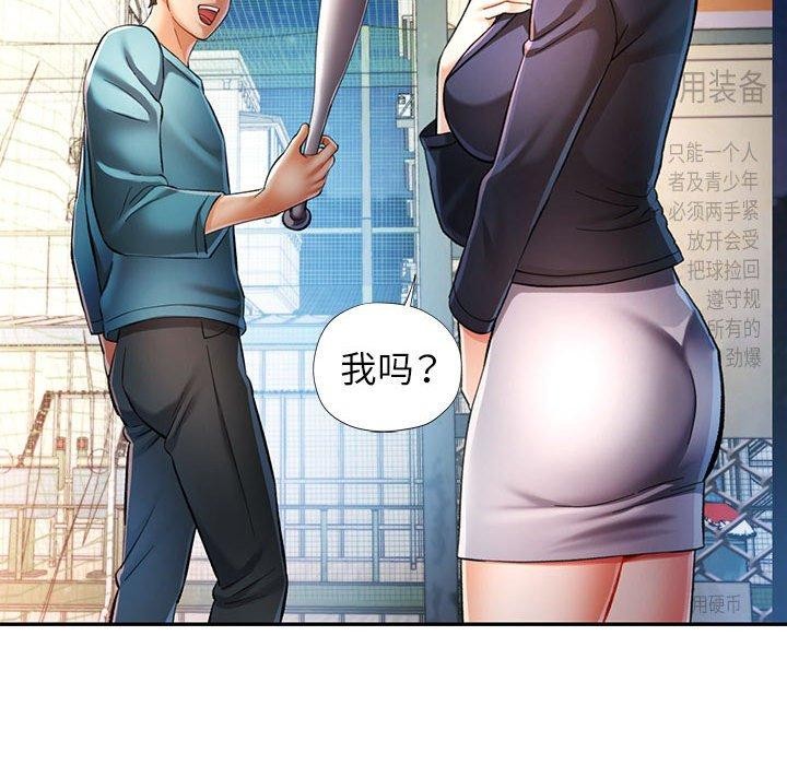 107P - 可以爱你吗