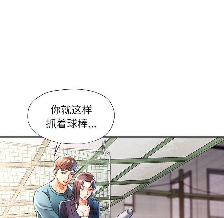 108P - 可以爱你吗