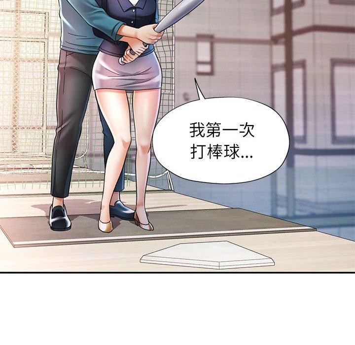 109P - 可以爱你吗