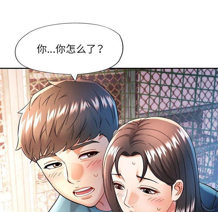 114P - 可以爱你吗