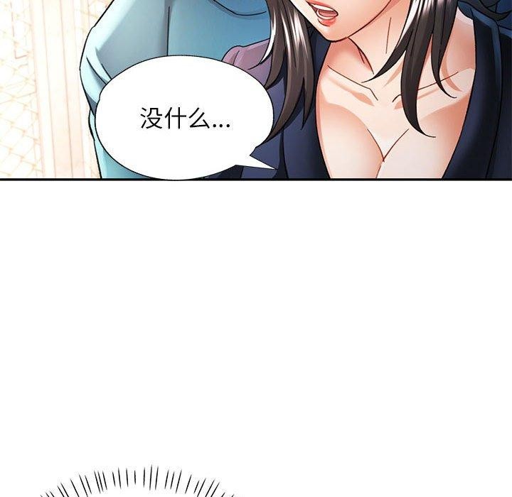 115P - 可以爱你吗