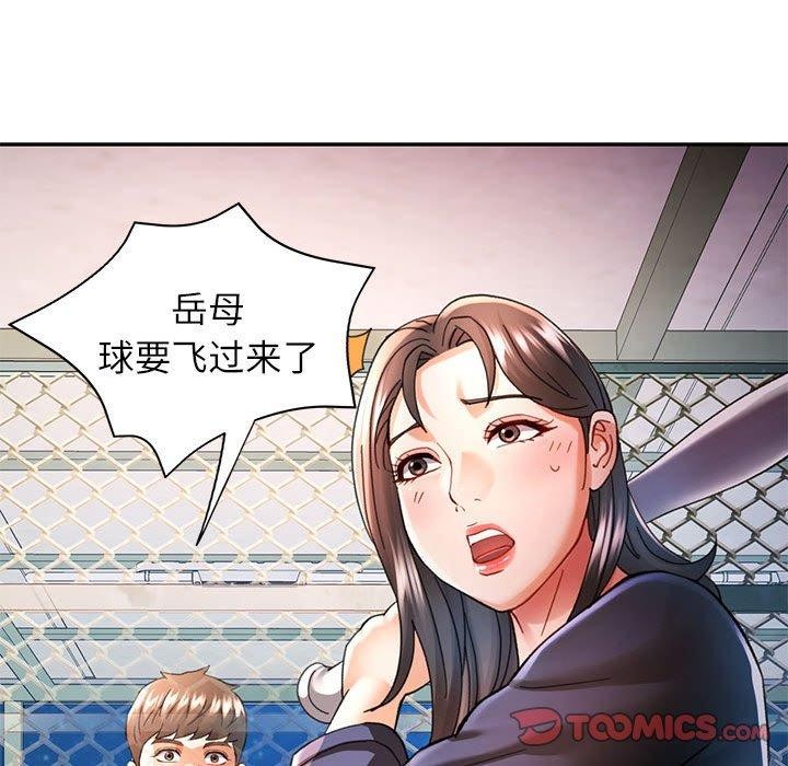 117P - 可以爱你吗