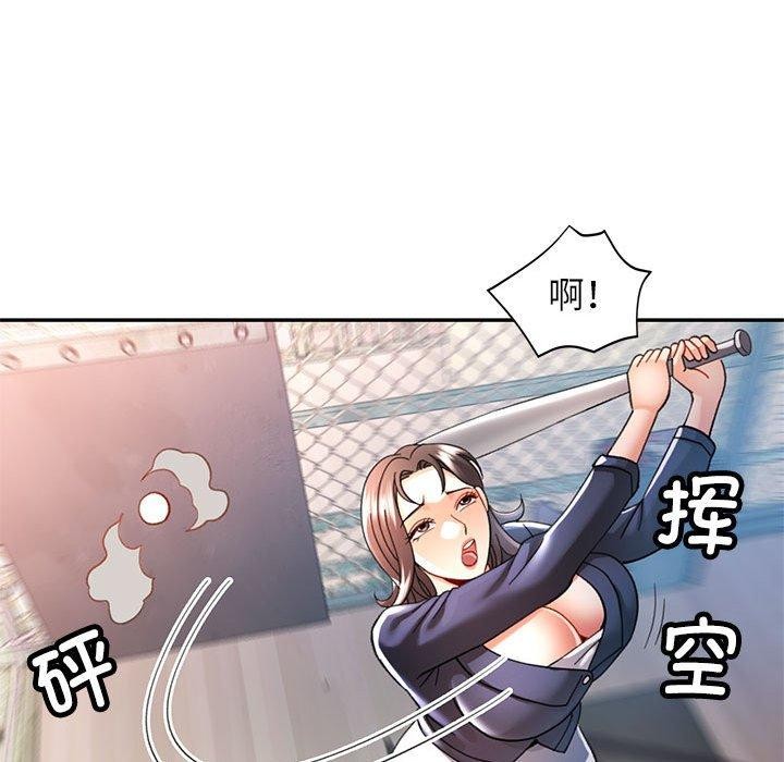 121P - 可以爱你吗