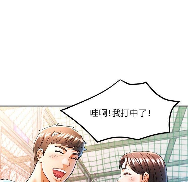 132P - 可以爱你吗