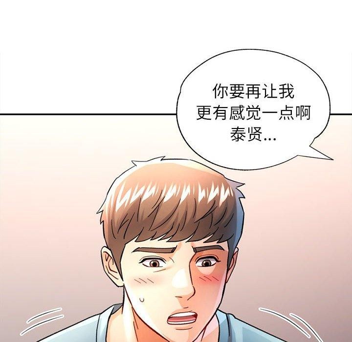 29P - 可以爱你吗
