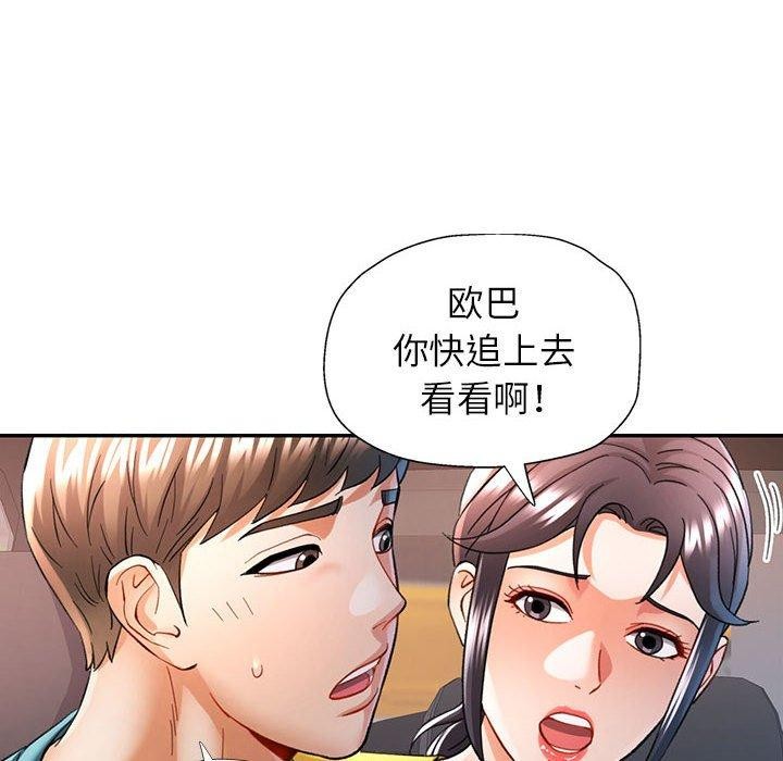 77P - 可以爱你吗
