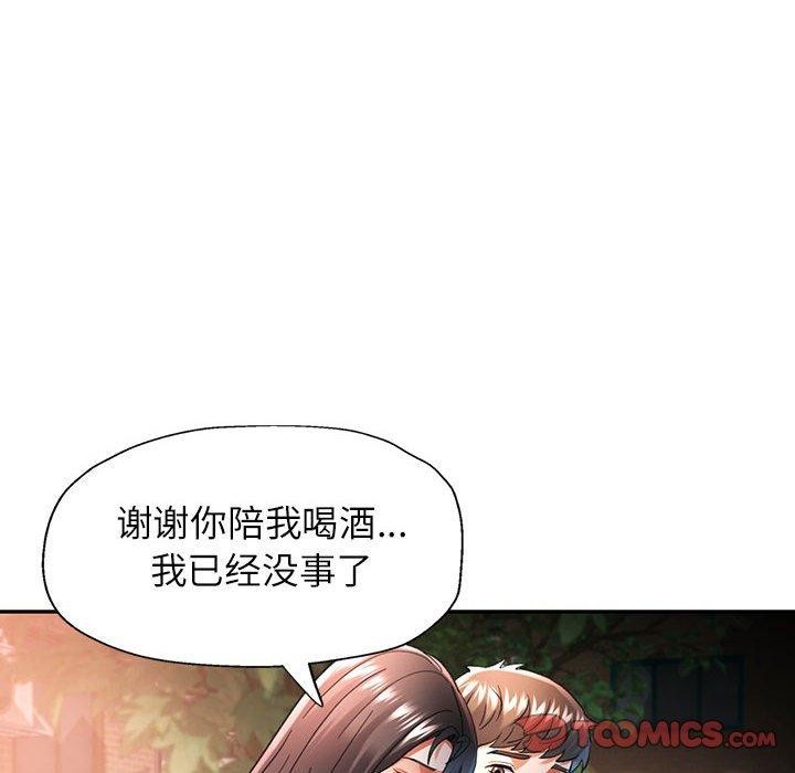 99P - 可以爱你吗