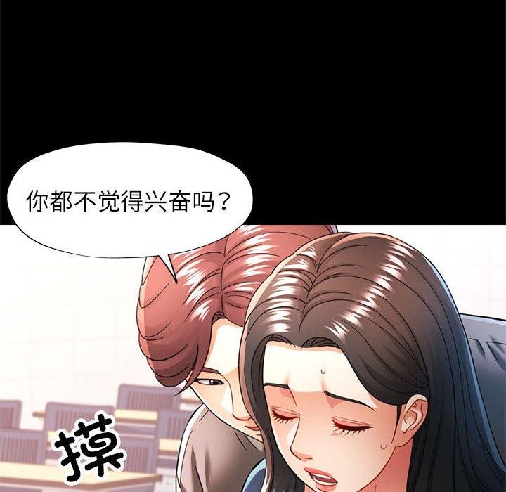 104P - 可以爱你吗