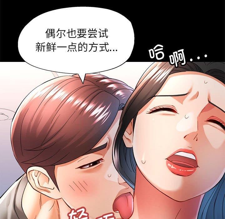 109P - 可以爱你吗