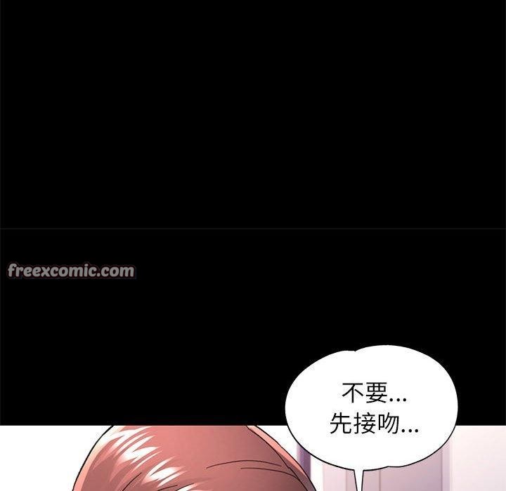 112P - 可以爱你吗